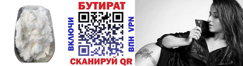 мега рабочий сайт  Берёзовка  Бутират Butirat 