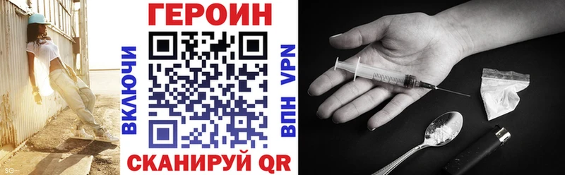 Героин VHQ  что такое наркотик  Берёзовка 