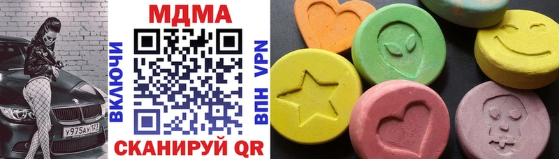 МДМА кристаллы  Берёзовка 